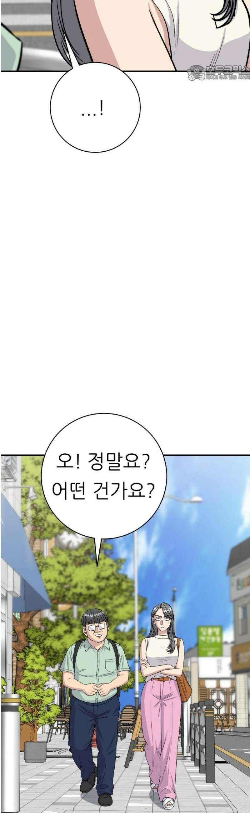 백수세끼 241화 애플브리잠봉파니니 7