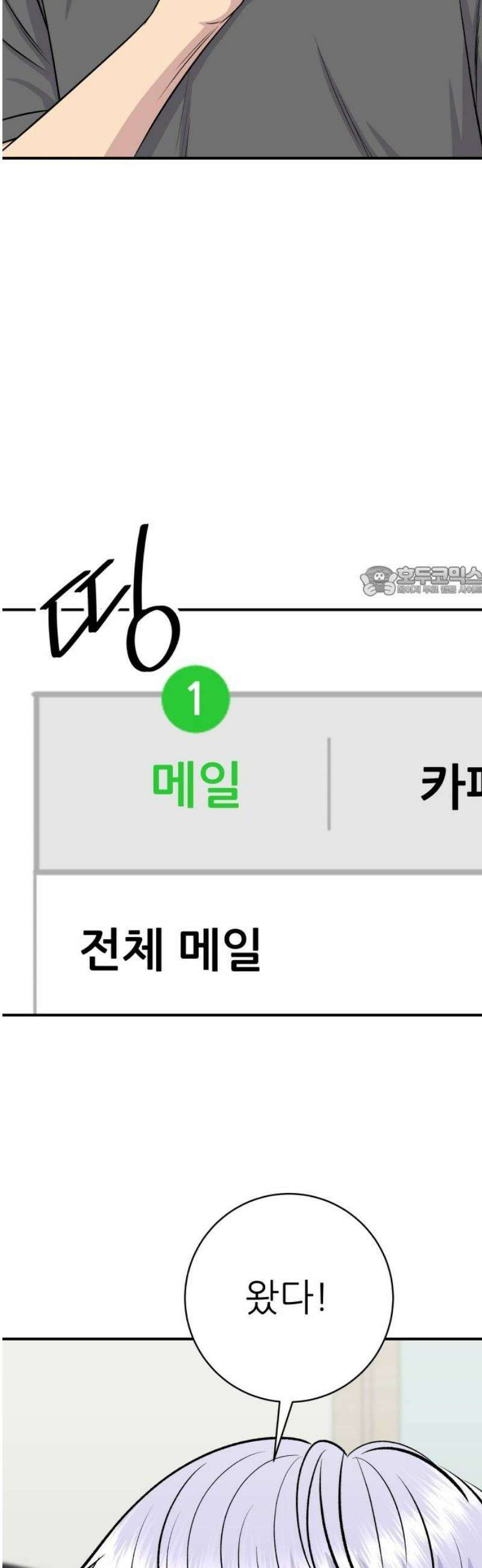 백수세끼 241화 애플브리잠봉파니니 11