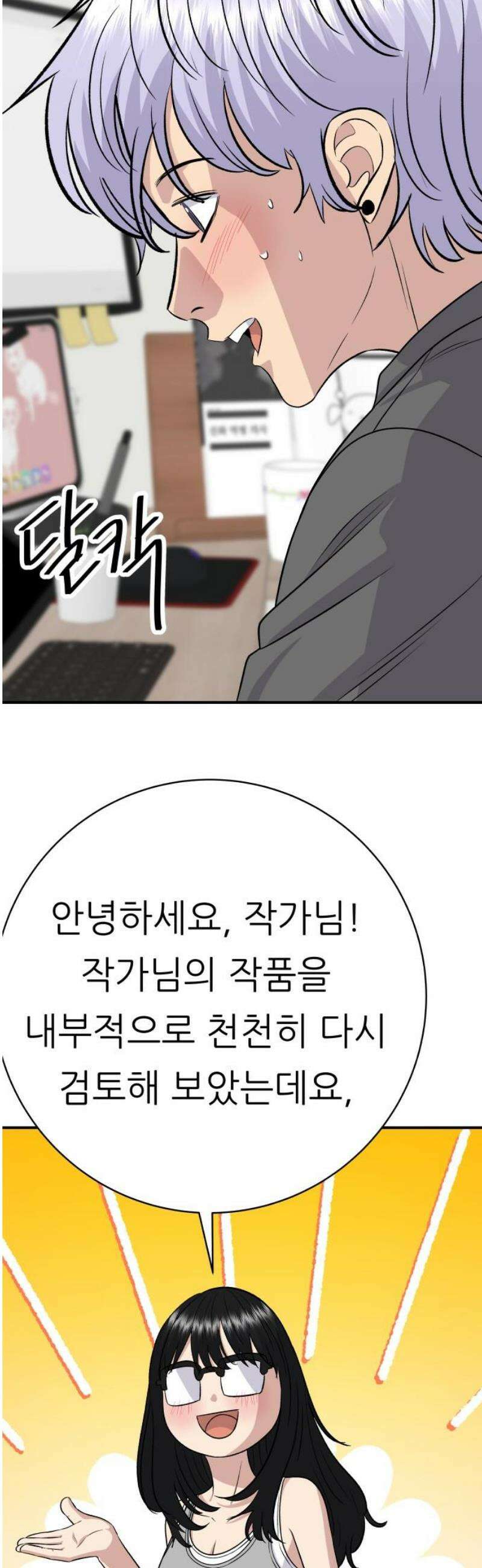 백수세끼 241화 애플브리잠봉파니니 12