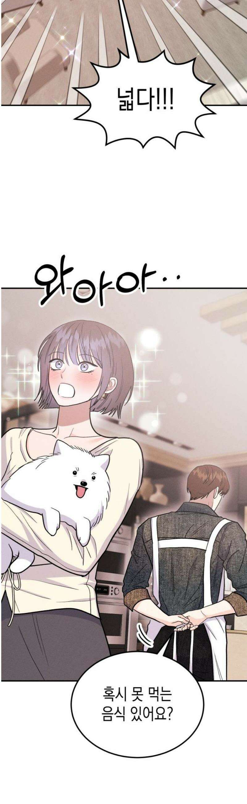 모솔대첩 44． 연애할까 말까 42