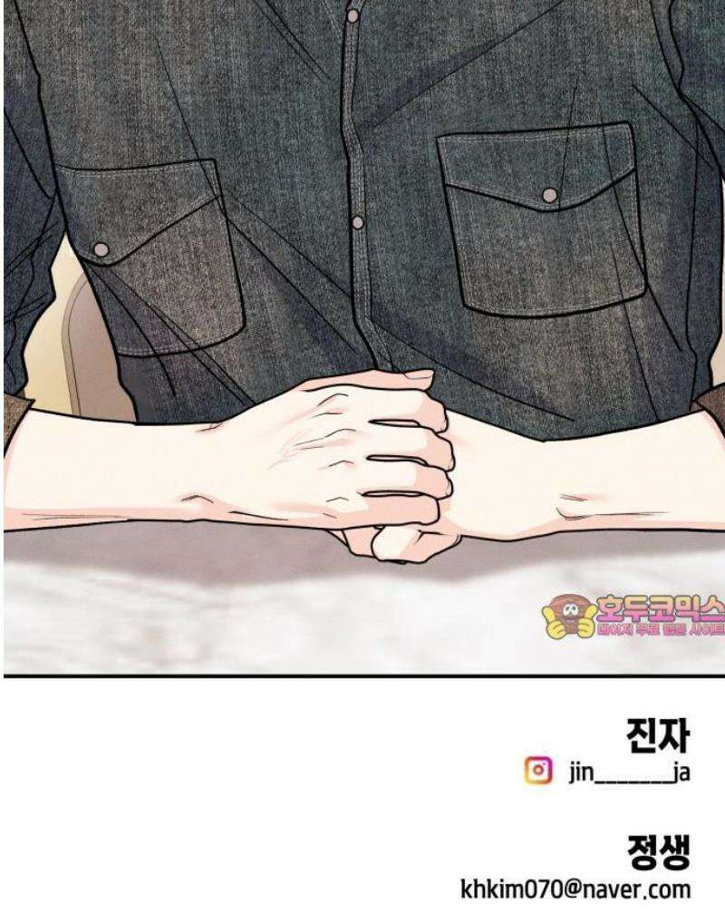 모솔대첩 44． 연애할까 말까 58