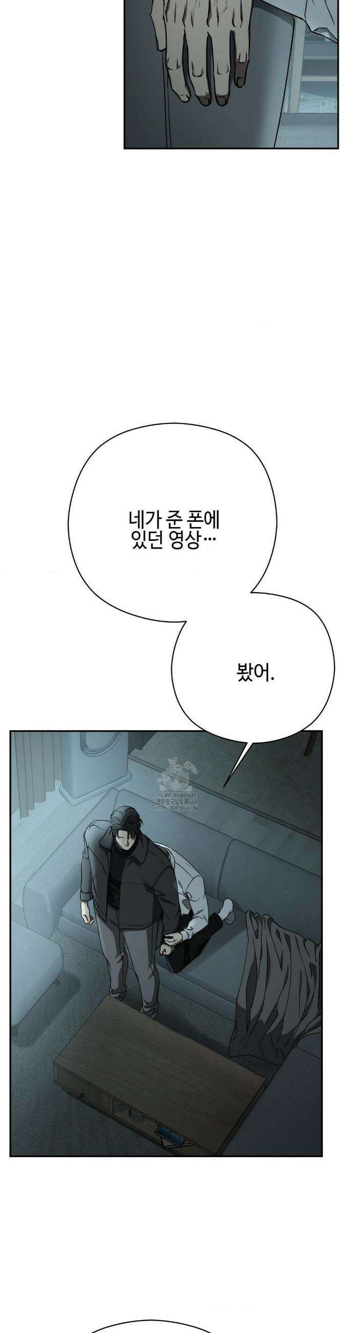 독사 (레진) 44화 5