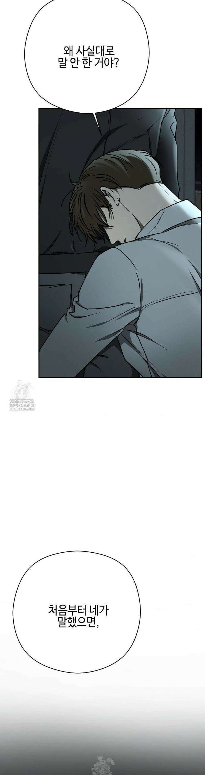 독사 (레진) 44화 6