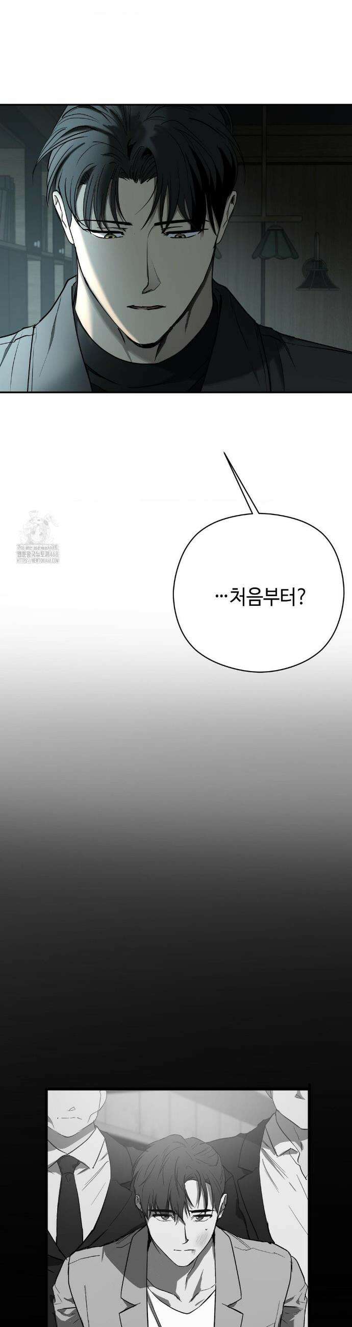 독사 (레진) 44화 8