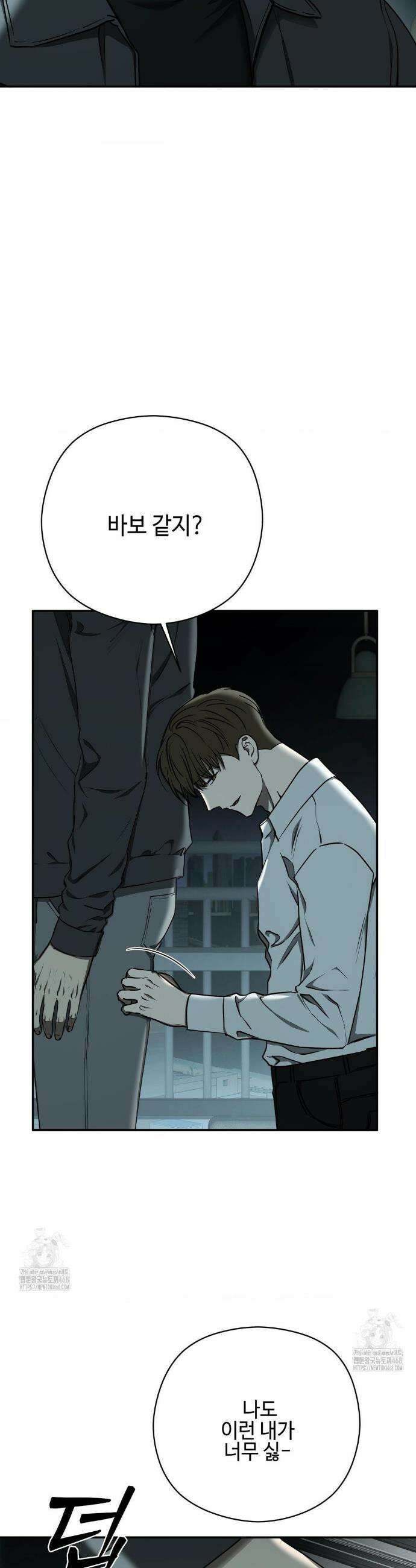 독사 (레진) 44화 14