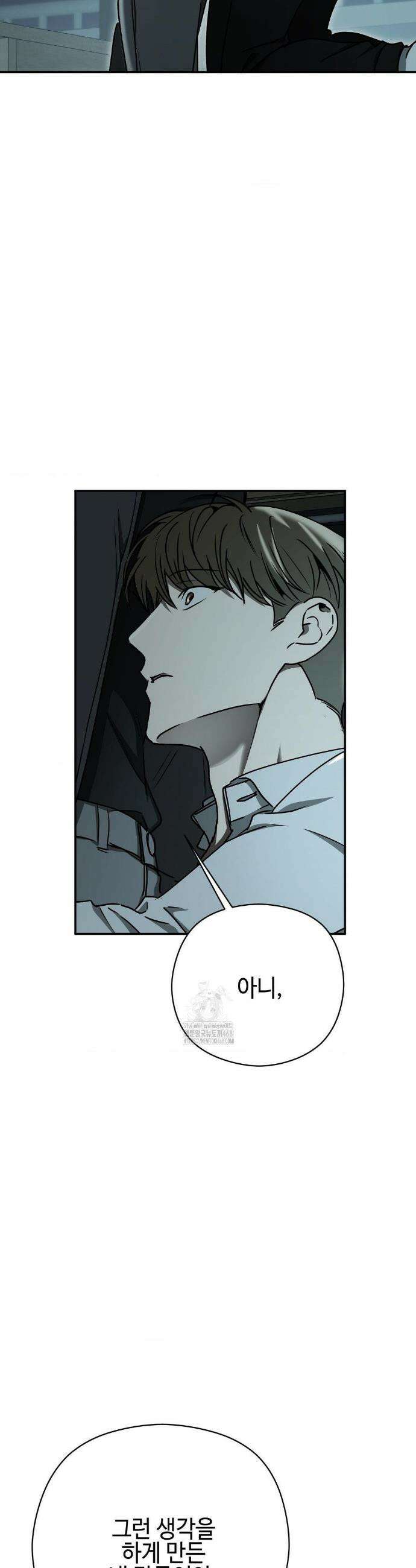 독사 (레진) 44화 16