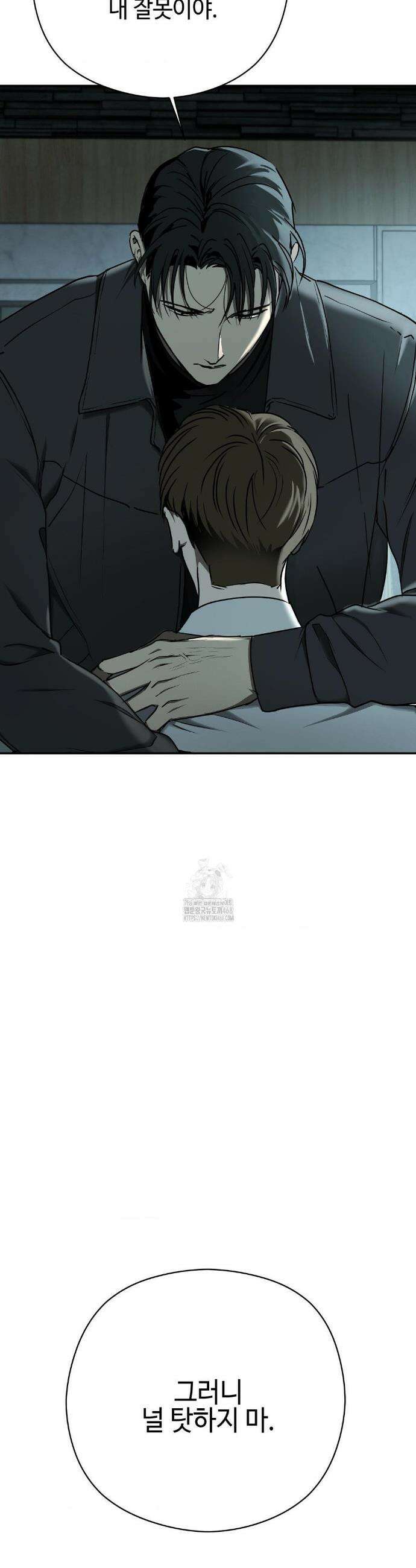 독사 (레진) 44화 17