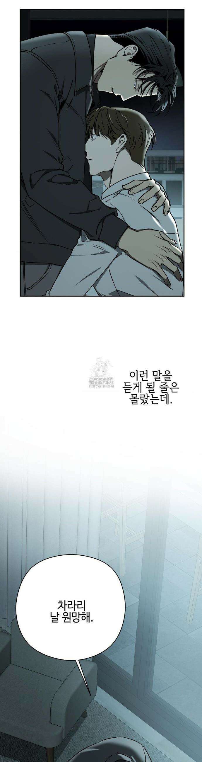 독사 (레진) 44화 18