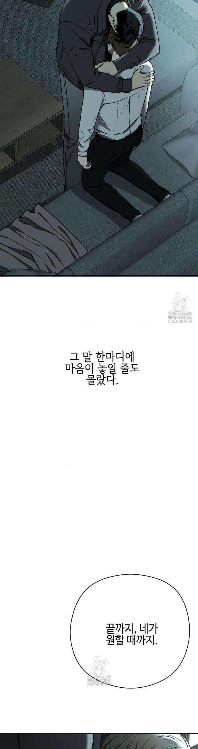 독사 (레진) 44화 19