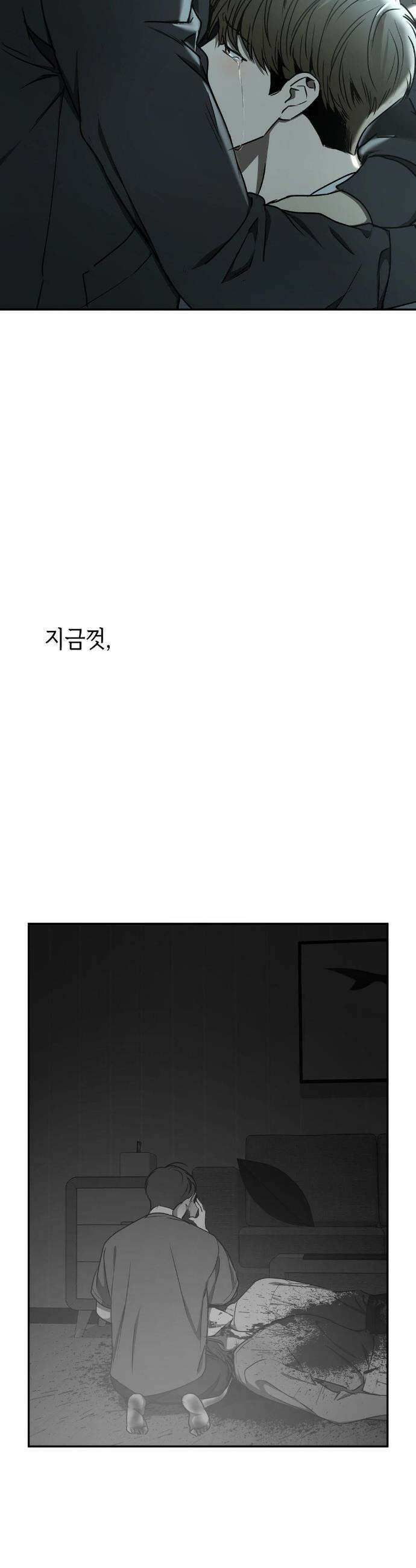 독사 (레진) 44화 20