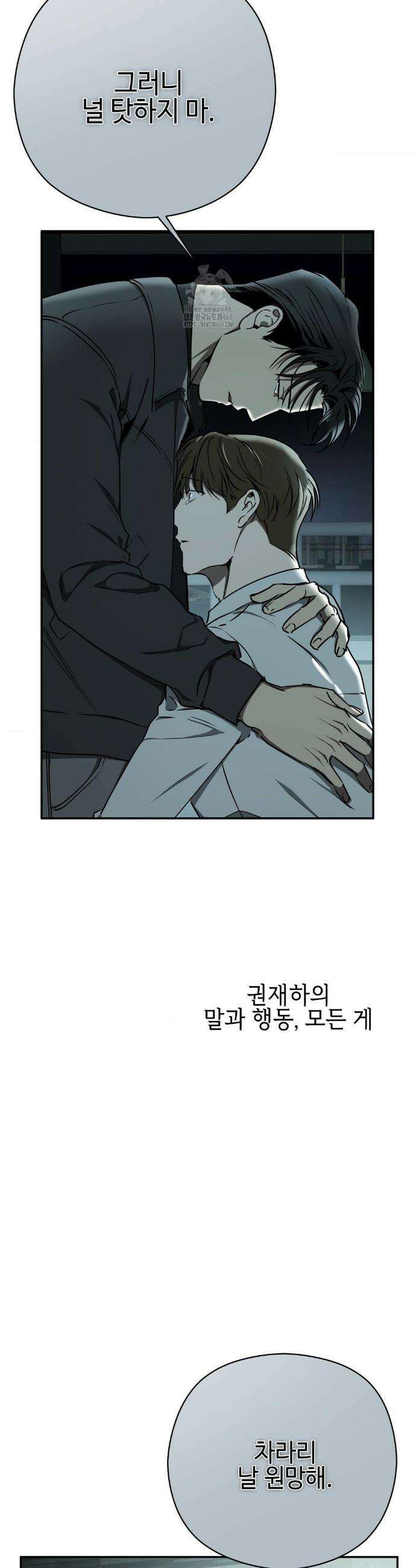 독사 (레진) 44화 28