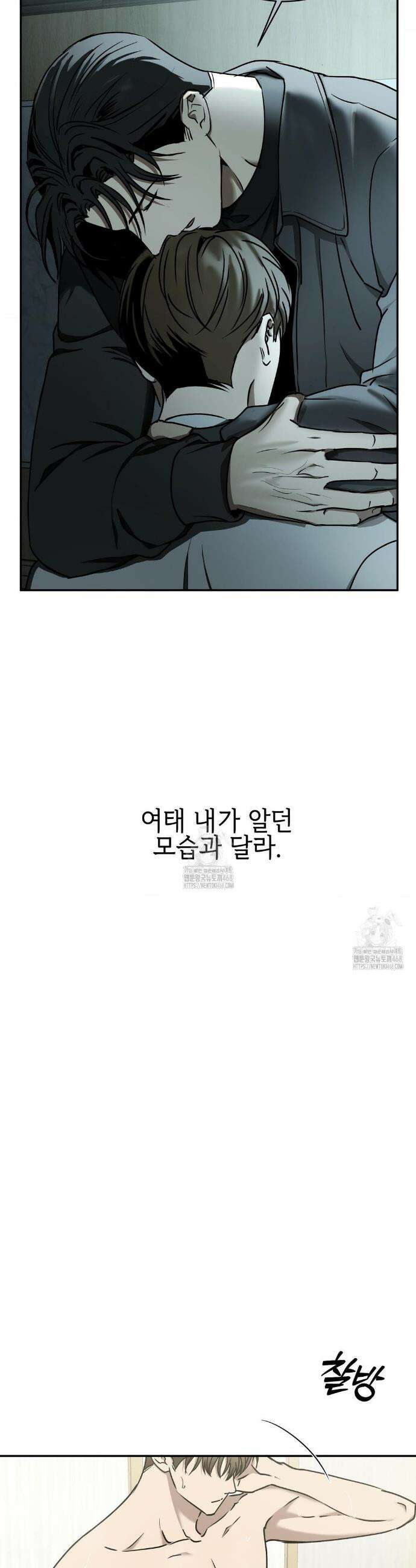 독사 (레진) 44화 29