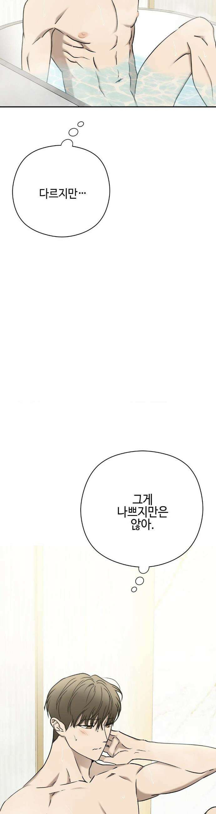 독사 (레진) 44화 30