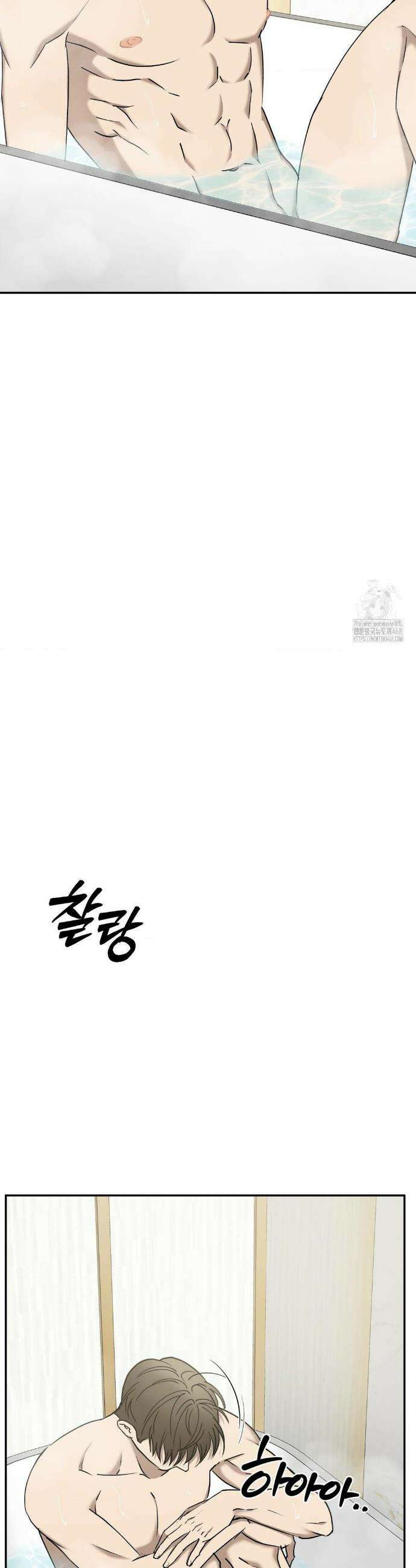 독사 (레진) 44화 31