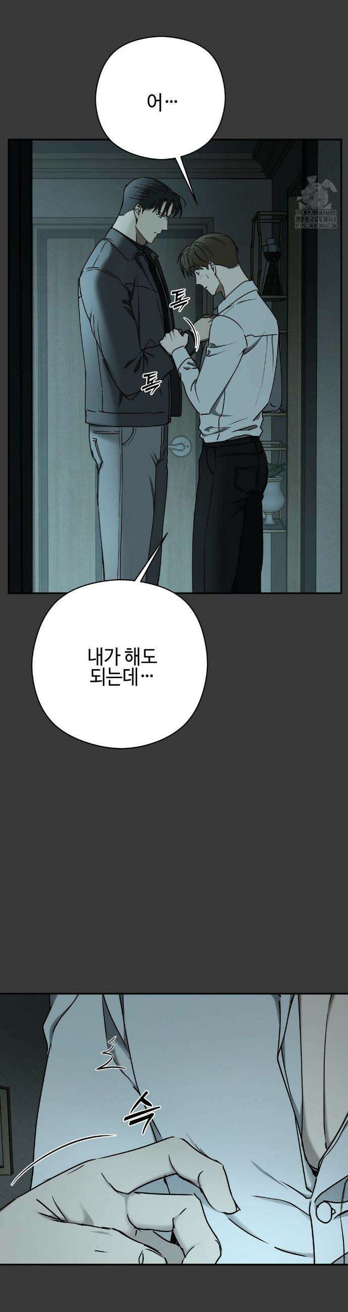 독사 (레진) 44화 34