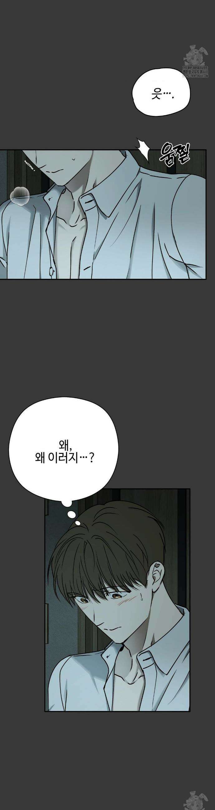 독사 (레진) 44화 35