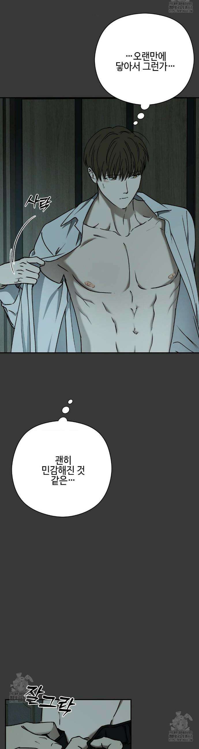 독사 (레진) 44화 36