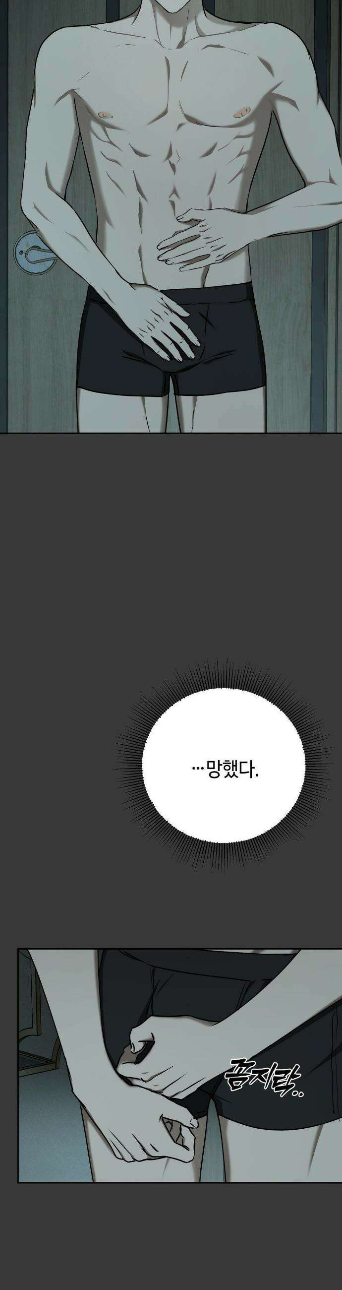 독사 (레진) 44화 39