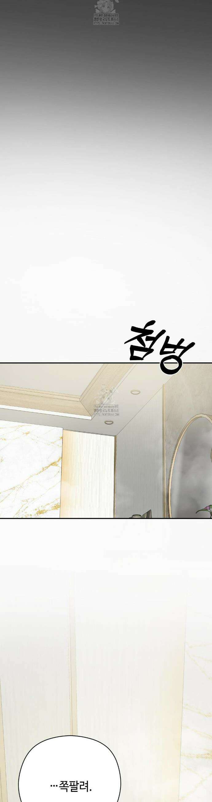 독사 (레진) 44화 42