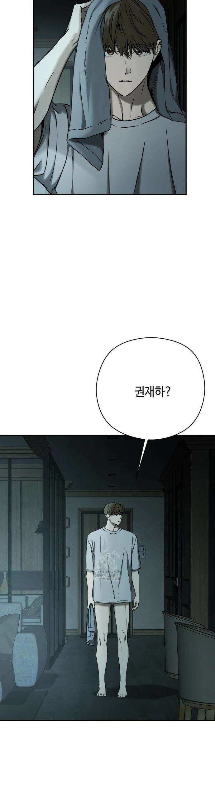 독사 (레진) 44화 45