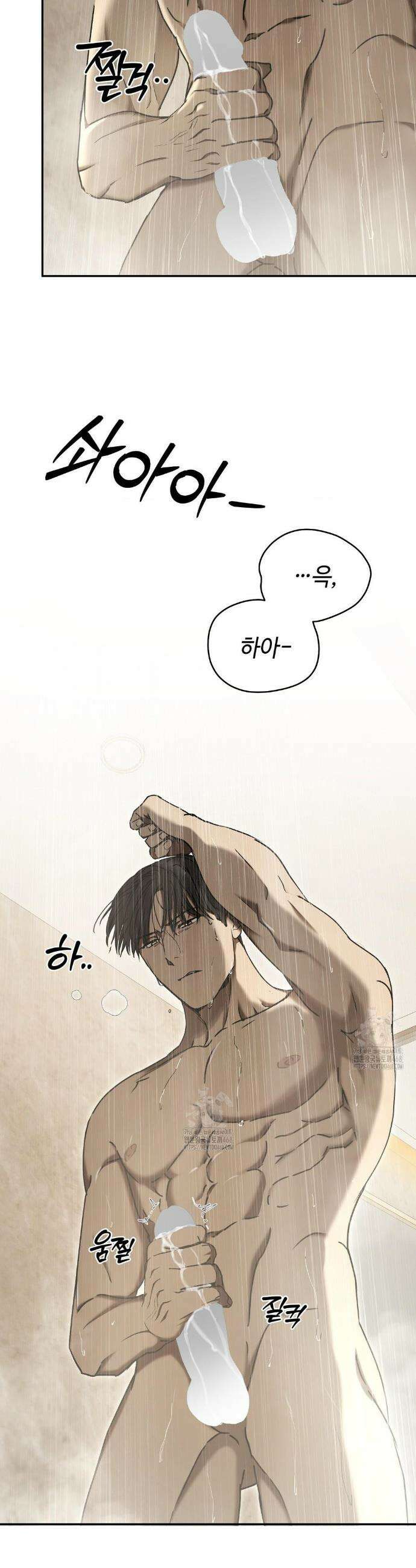 독사 (레진) 44화 51