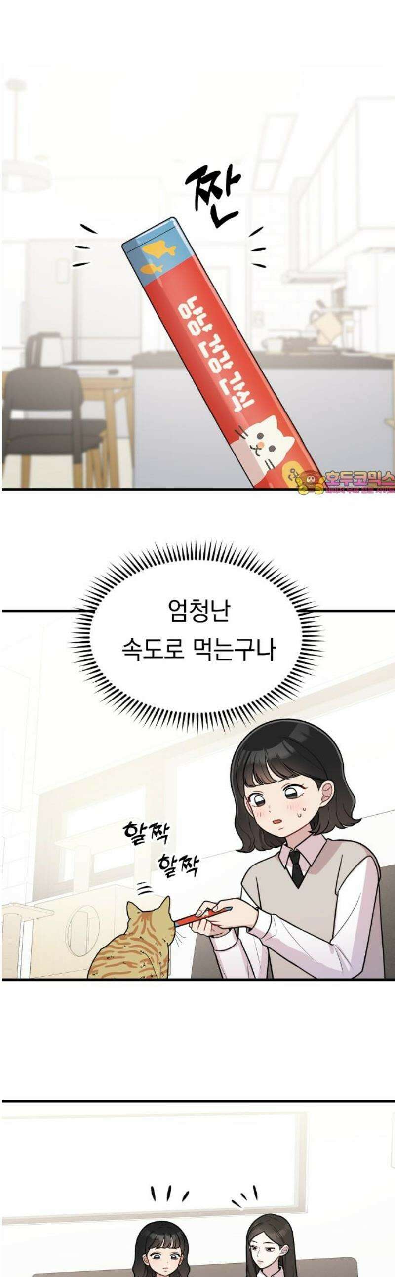 지유지요 19화 1