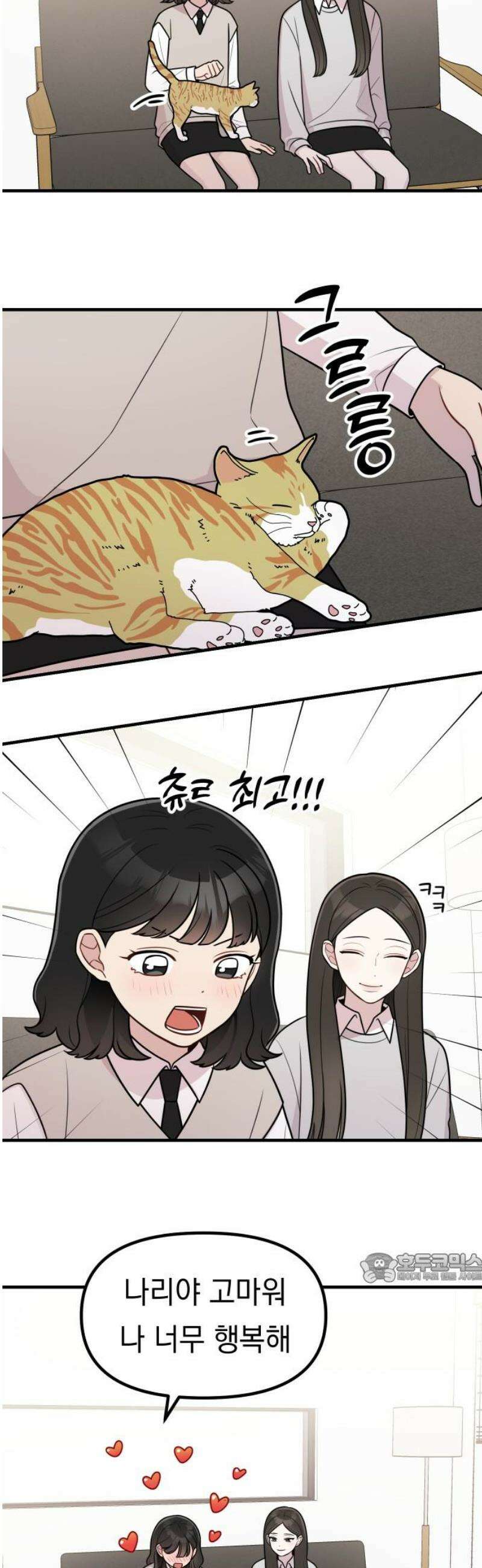 지유지요 19화 2