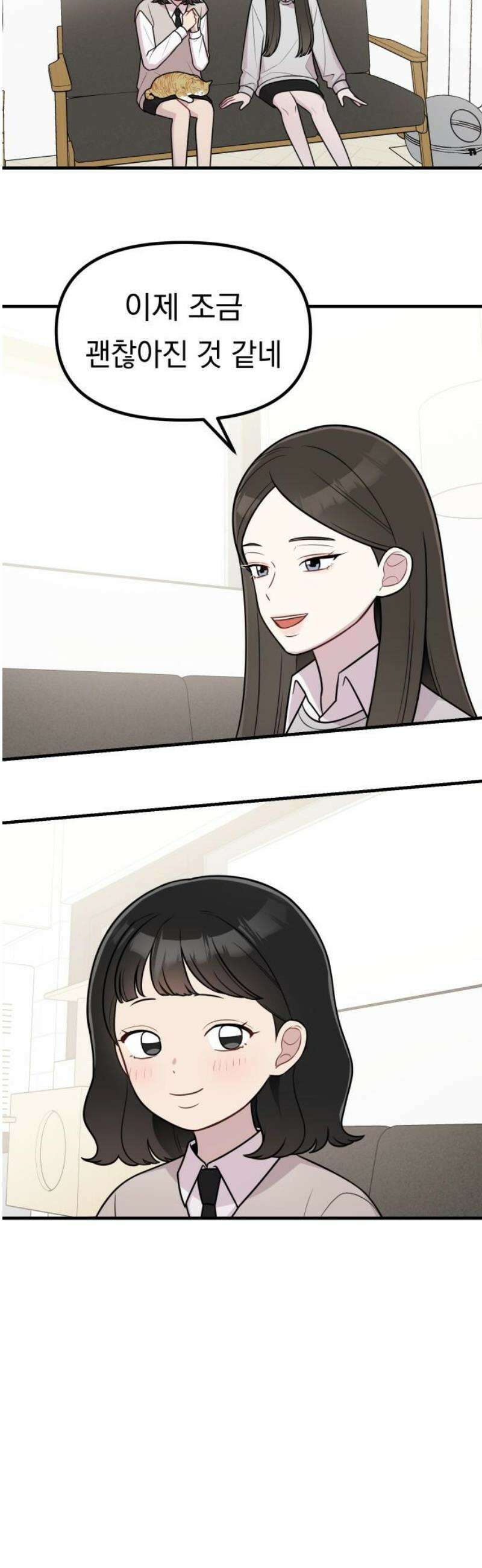 지유지요 19화 3