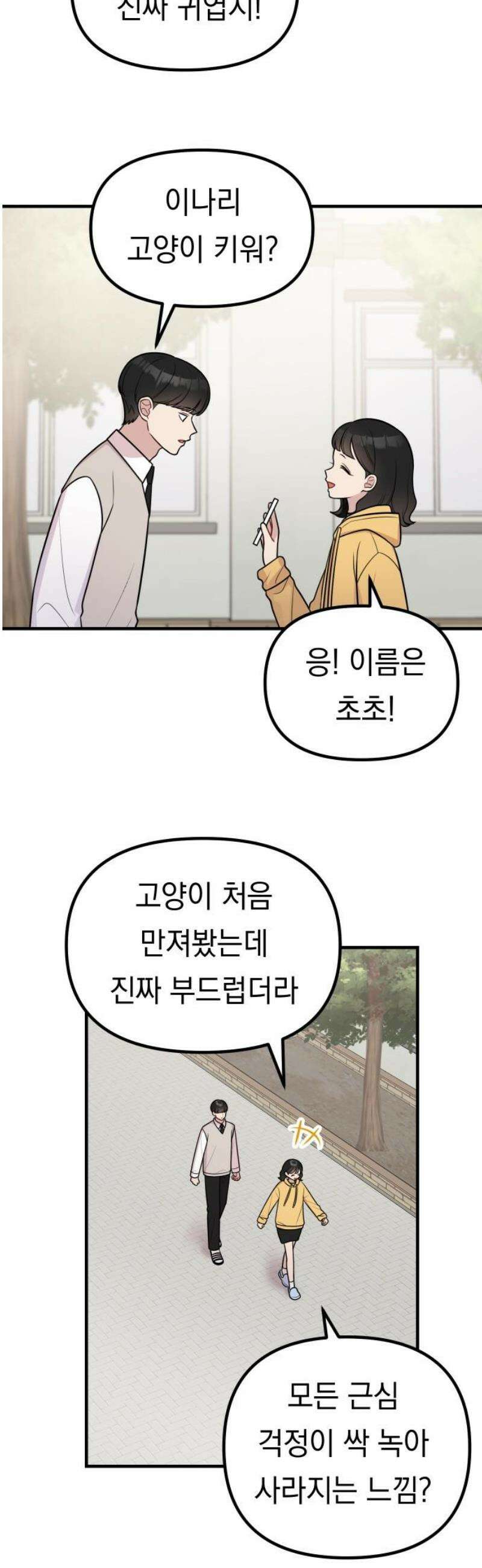 지유지요 19화 5