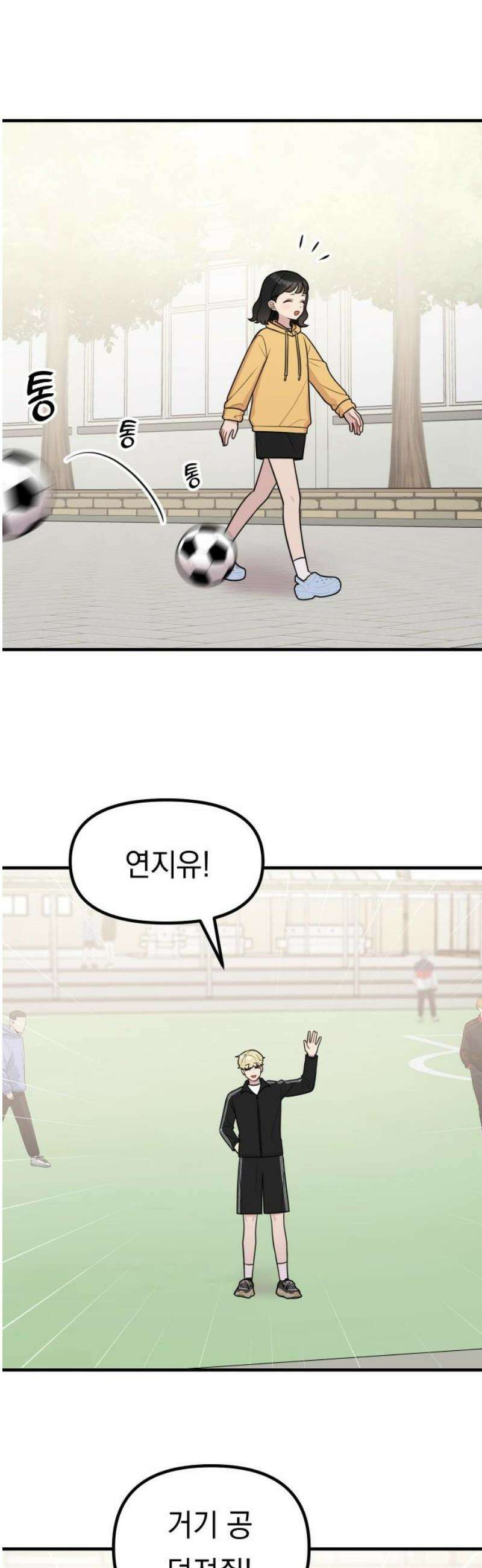 지유지요 19화 6
