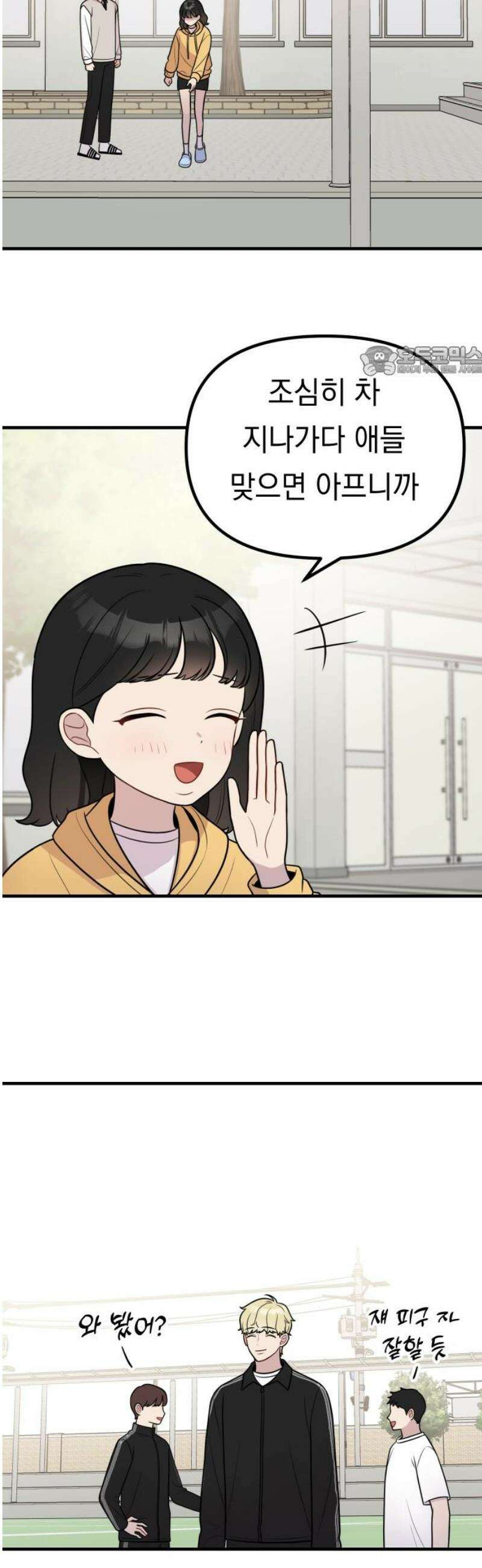 지유지요 19화 9