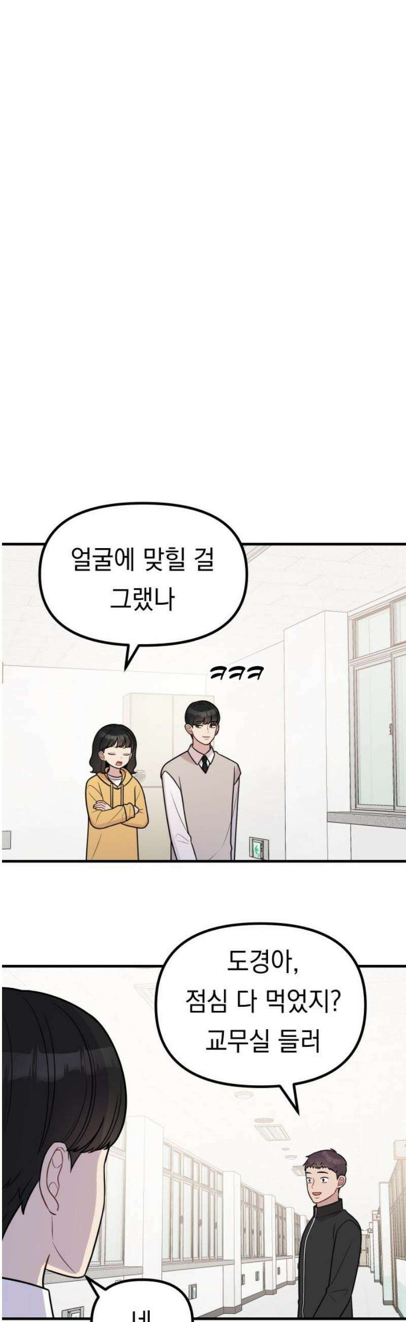 지유지요 19화 10