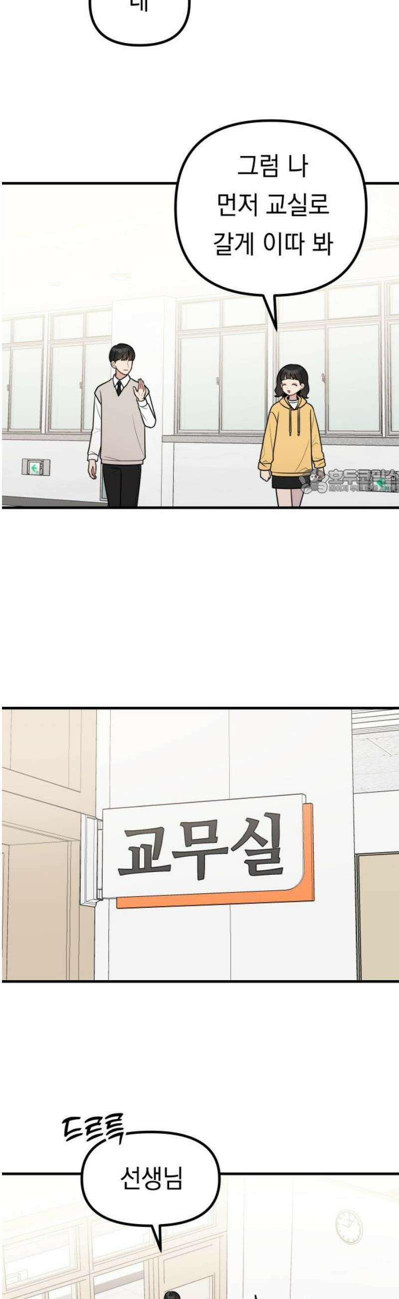 지유지요 19화 11