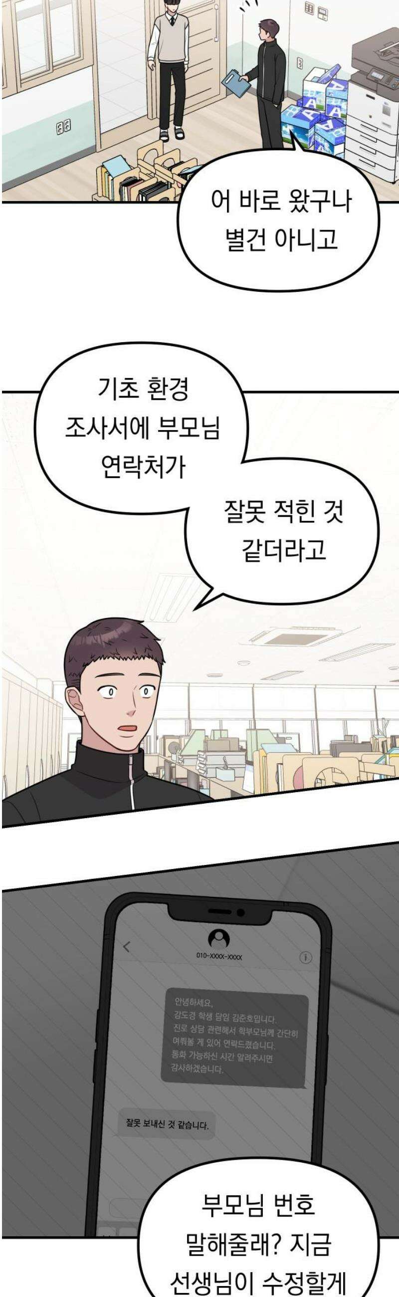 지유지요 19화 12