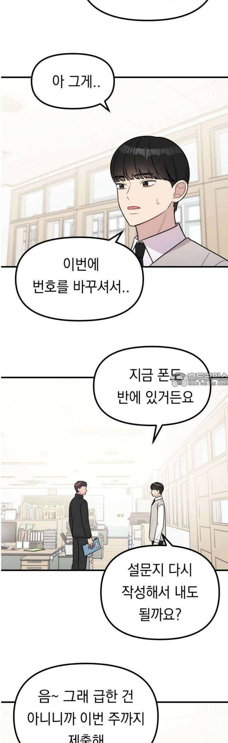지유지요 19화 13