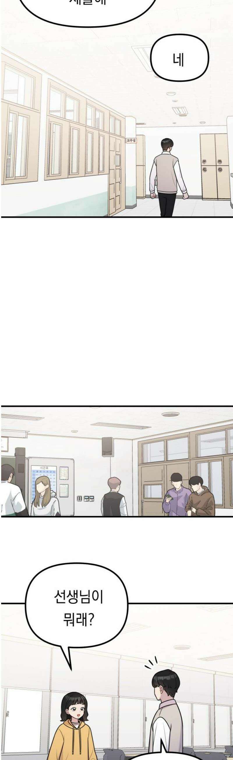 지유지요 19화 14