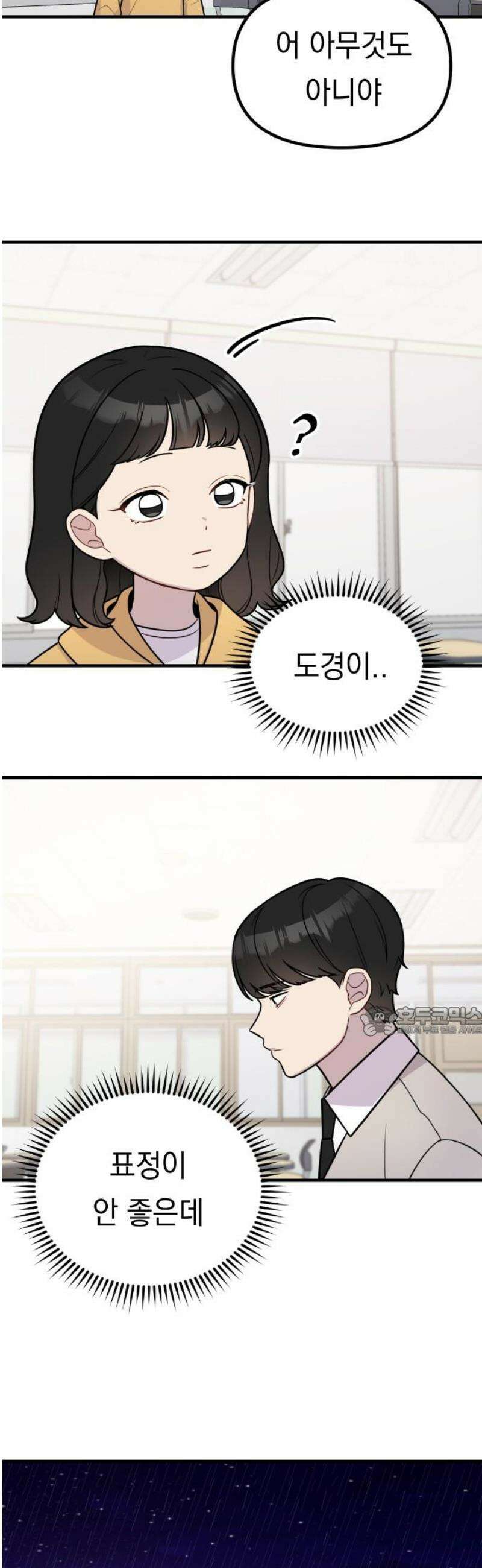 지유지요 19화 15