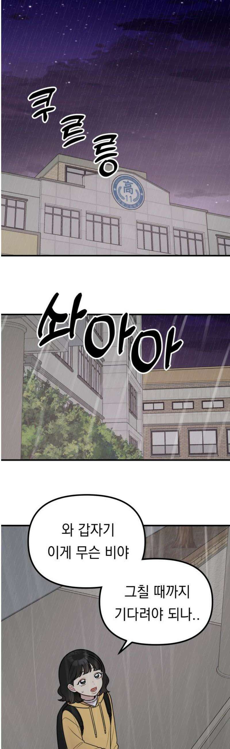 지유지요 19화 16
