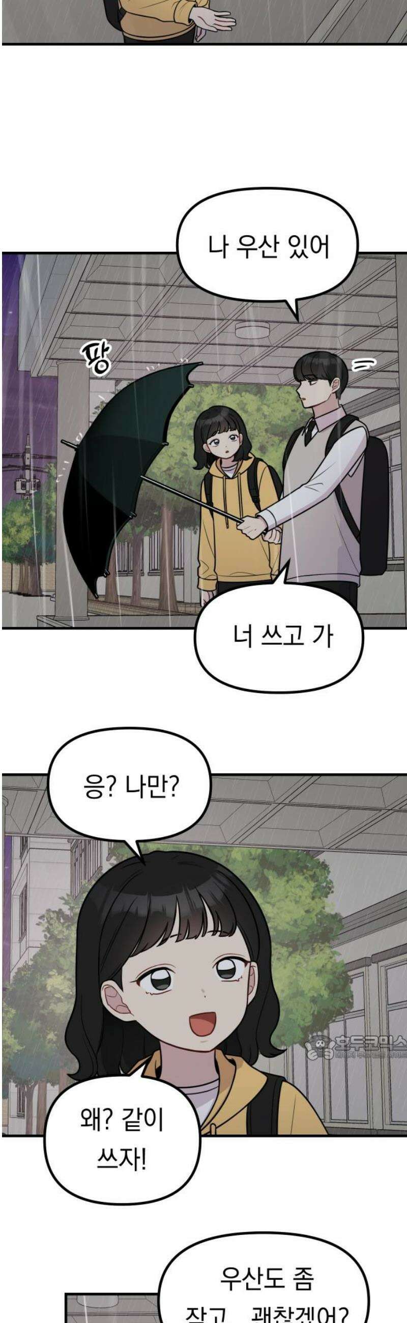 지유지요 19화 17