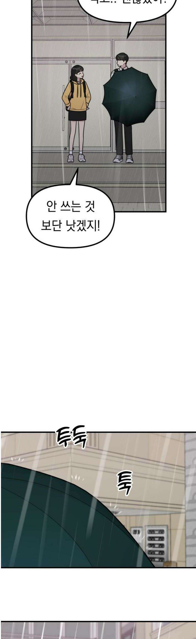 지유지요 19화 18