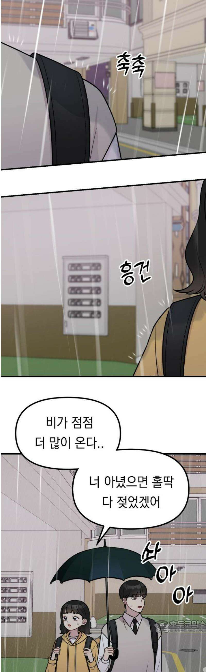 지유지요 19화 19
