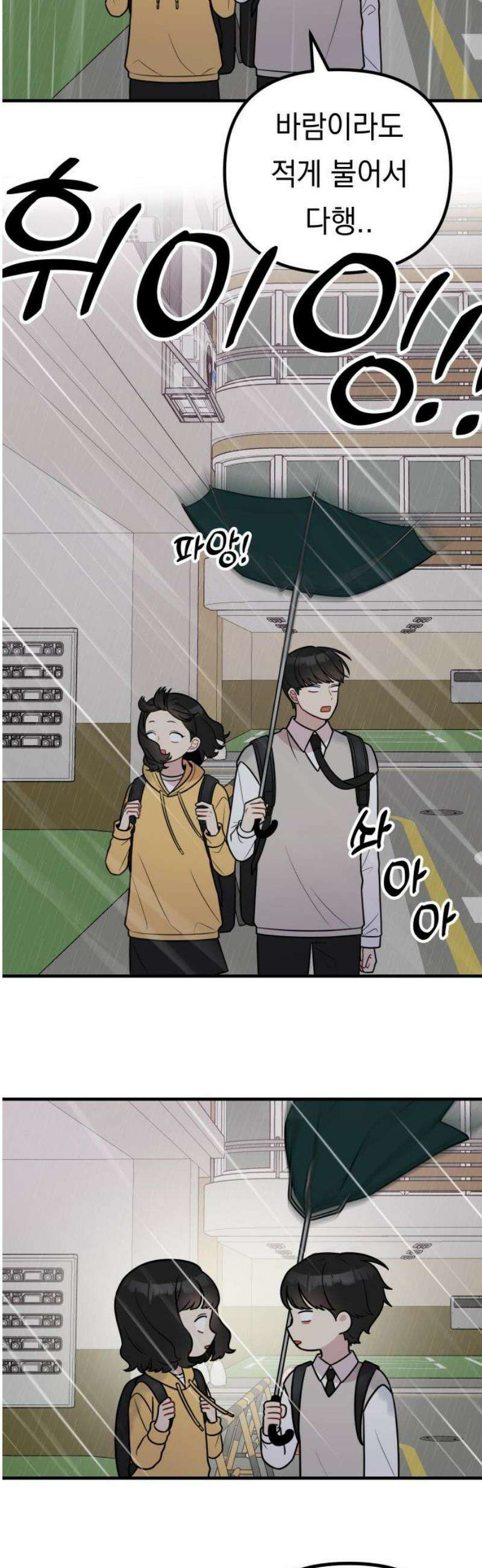 지유지요 19화 20