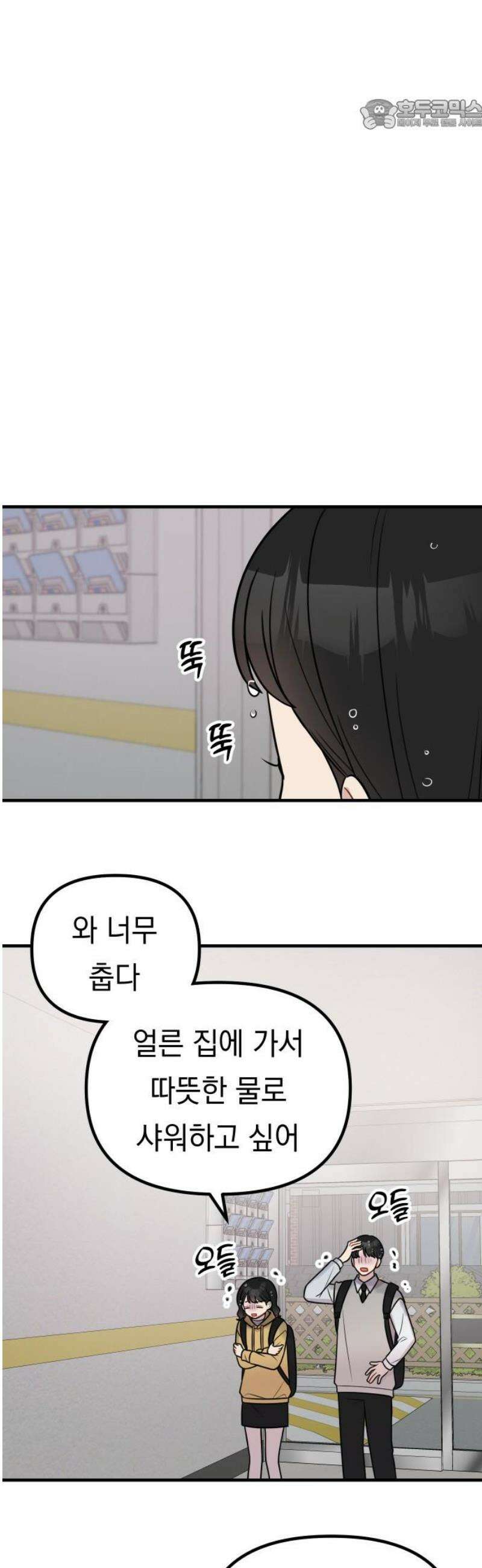 지유지요 19화 22