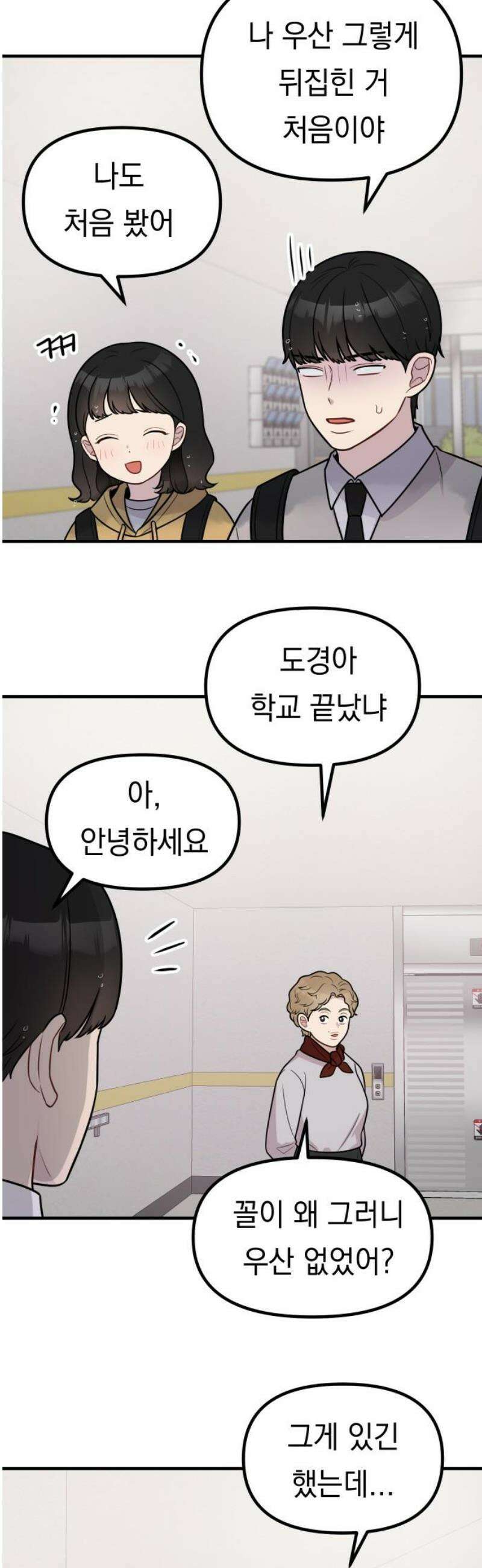 지유지요 19화 23