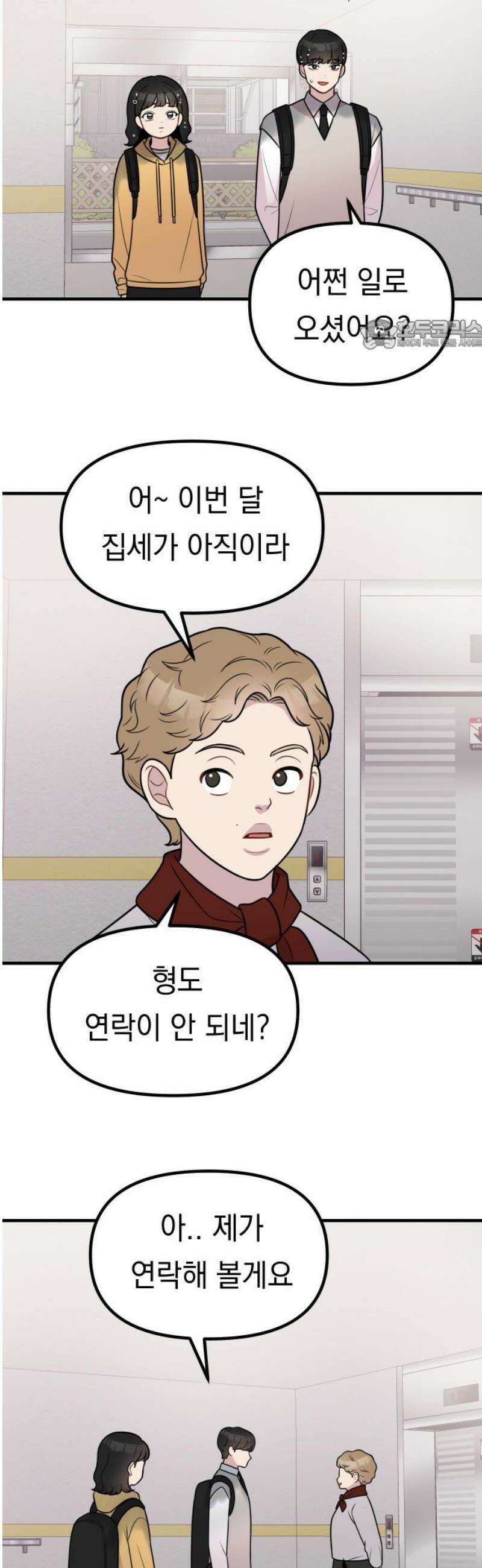 지유지요 19화 24