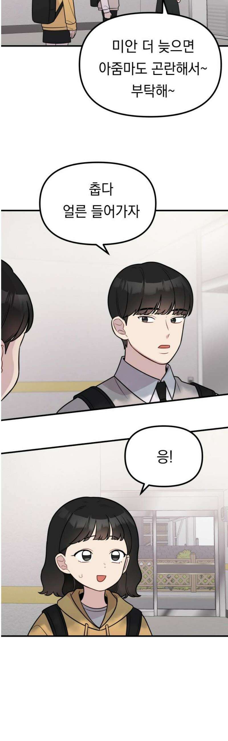 지유지요 19화 25
