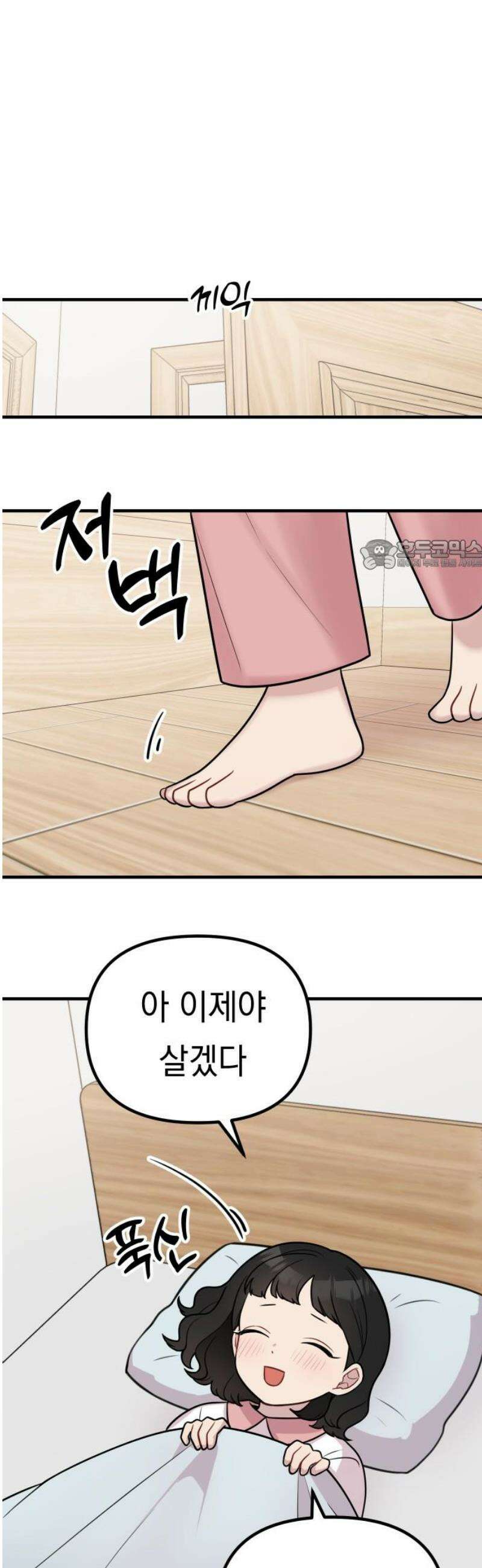 지유지요 19화 26