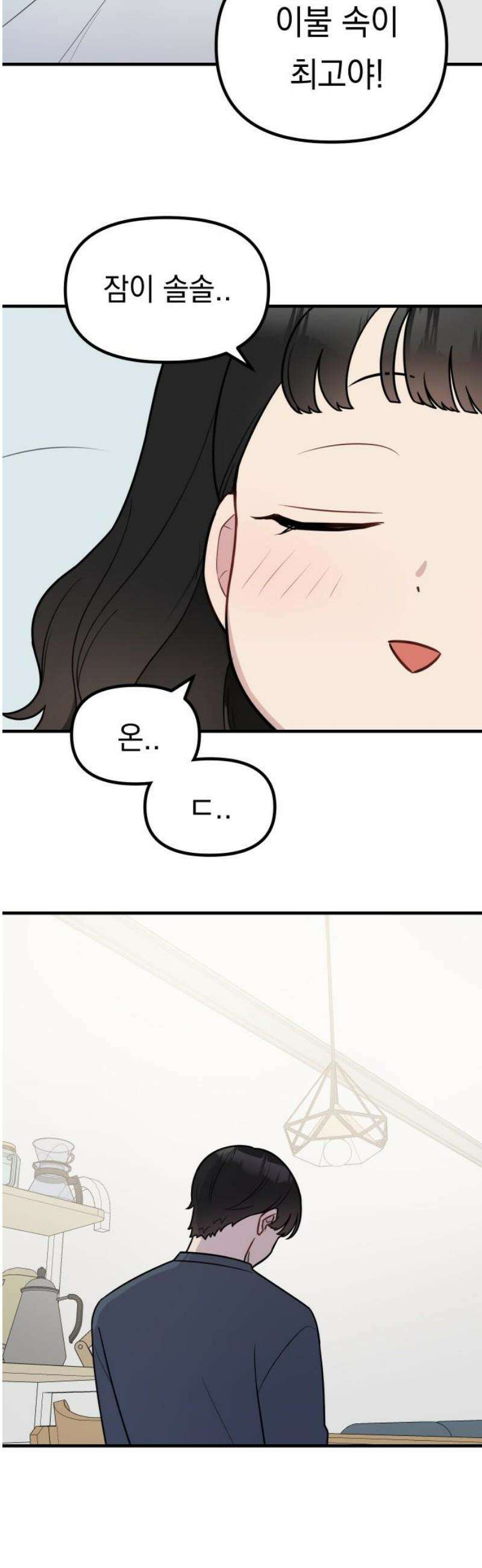 지유지요 19화 27