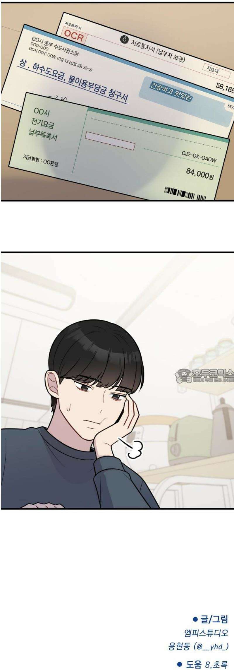 지유지요 19화 28