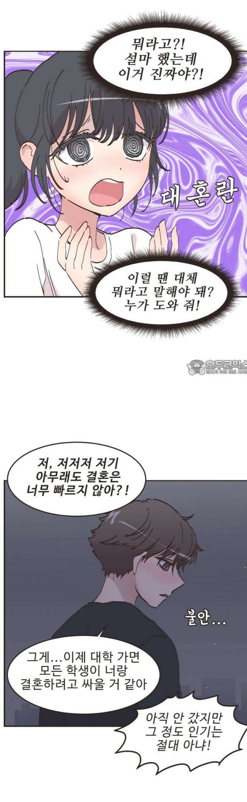 영앤리치가 아니야! 141． 일단 만나러 가자! 6